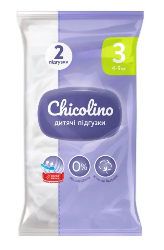 Підгузки Chicolino Travel Pack дитячі, розмір 3, 4-9 кг, 2 шт