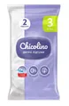 Підгузки Chicolino Travel Pack дитячі, розмір 3, 4-9 кг, 2 шт