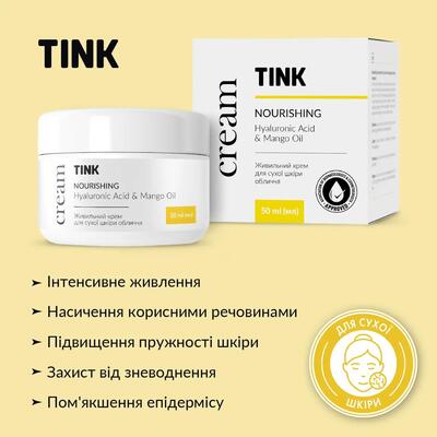 Крем для лица Tink для сухой кожи питательный, 50 мл