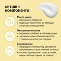 Крем для обличчя Tink для сухої шкіри живильний, 50 мл