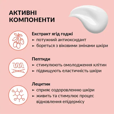 Крем для обличчя Tink проти зморшок з ліфтингом ефект зволожуючий, 50 мл