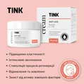 Крем для обличчя Tink проти зморшок з ліфтингом ефект зволожуючий, 50 мл