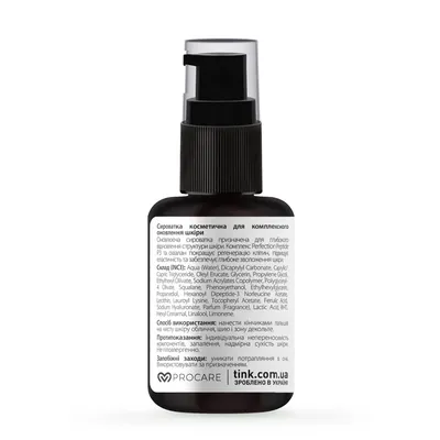 Сироватка для обличчя Tink Hexanoyl Dipeptide-3 Restoring Serum Tink, що відновлює з пептидом, 30 мл