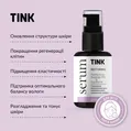 Сироватка для обличчя Tink Hexanoyl Dipeptide-3 Restoring Serum Tink, що відновлює з пептидом, 30 мл