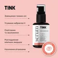 Сироватка для шкіри навколо очей Tink Eye Contour Serum, 30 мл