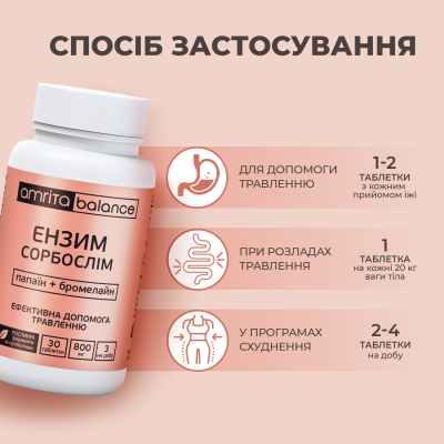 Энзим Сорбослим папаин + бромелайн Amrita таблетки №30