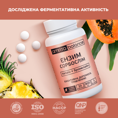 Энзим Сорбослим папаин + бромелайн Amrita таблетки №30