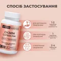 Ензим Сорбослім папаїн + бромелайн Amrita таблетки №30