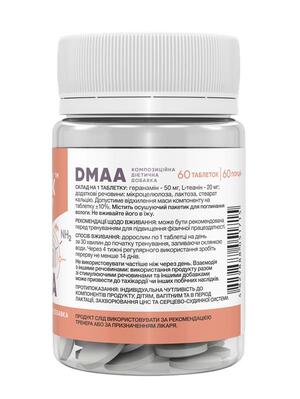 Стимулятор предтренировочный Stark Pharm DMAA 50 мг, 60 таблеток
