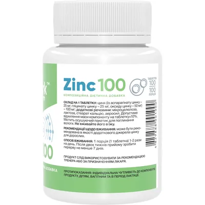 Цинк Stark Pharm Zinc 100 мг, 100 таблеток