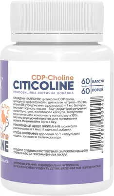 Цитиколін Stark Citicoline 250 мг, 60 капсул