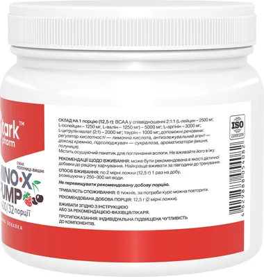 Передтренувальний комплекс Stark Pharm Amino-X PUMP полуниця-вишня, 400 г