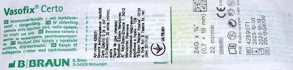 Катетер внутрішньовенний B.Braun Vasofix Certo G24 (0,7 x 19 мм) жовтий, 1 штука
