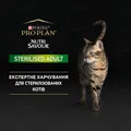 Вологий корм для кастрованих котів Purina Pro Plan Sterilised Nutrisavour з яловичиною, 85 г