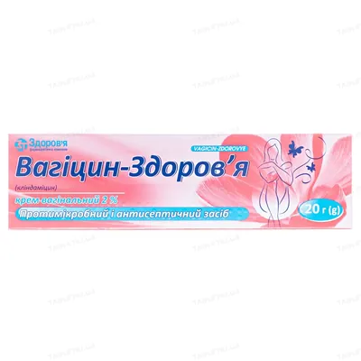 Вагіцин-Здоров'я крем вагін. 2 % по 20 г у тубах з аплік.