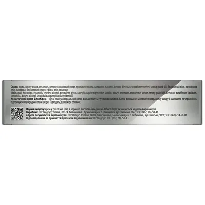 ЦинкоКрем Solution pharm крем по 30 мл у тубах