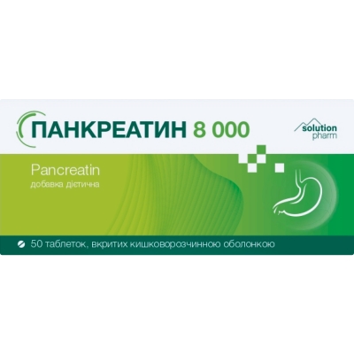 Панкреатин8000SolutionPharmтаблеткип/о№50