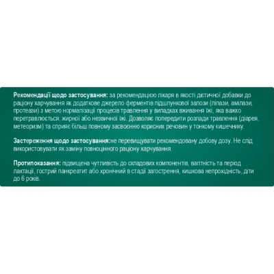Панкреатин 8000 Solution Pharm таблетки п/о №50