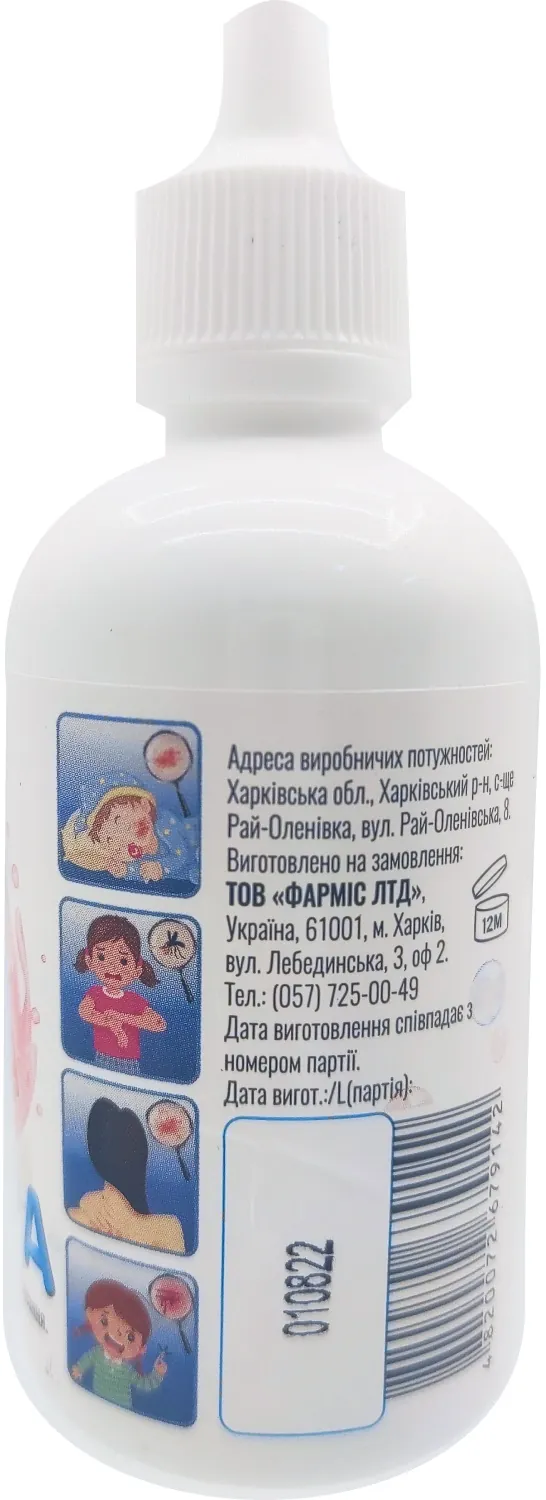 Присипка Dani Baby Рідка пудра, 100 г
