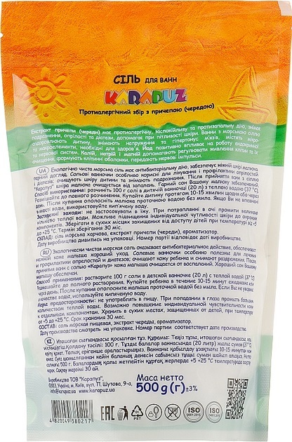 Соль для ванн Karapuz Карапуз Череда, 500 г