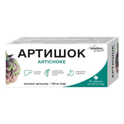 Артишок Solution Pharm таблетки по 250 мг №80