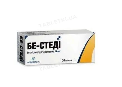 Бе-стеді таблетки по 16 мг №30 (10х3)
