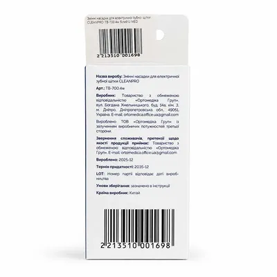 Змінні насадки до електричної зубної щітки U:Med Cleanpro TB-700.4b білі, 4 штуки