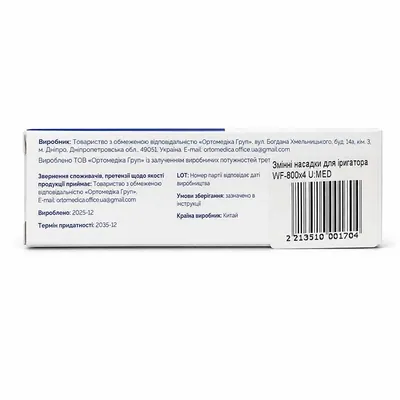 Змінні насадки до іригатора U:Med WF-800x4, 4 штуки
