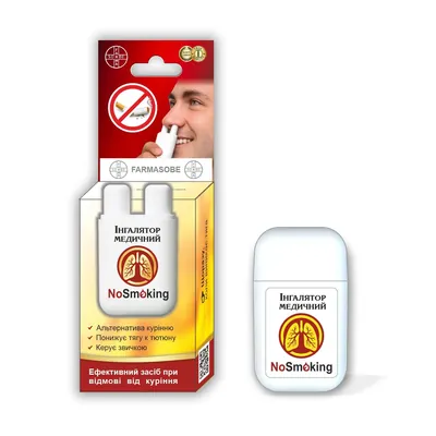Інгалятор медичний Фармасорбе NoSmoking