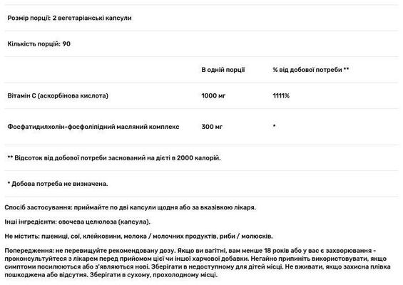 Витамин С липосомальный Zenwise Liposomal Vitamin C, 180 веганских капсул