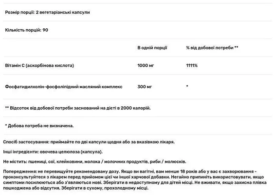 Вітамін С ліпосомальний Zenwise Liposomal Vitamin C, 180 веганських капсул