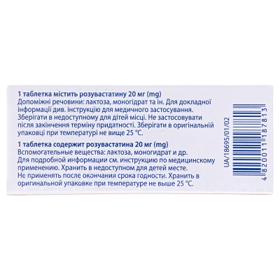 Розистер таблетки, п/плен. обол. по 20 мг №30 (10х3)