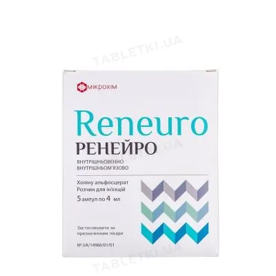 Ренейро розчин д/ін. 250 мг/мл по 4 мл №5 в амп.