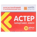 Цитрик 500 таблетки по 500 мг/65 мг №10 (10х1)