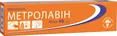 Метролавін мазь по 40 г у тубах