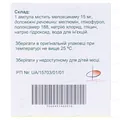 Медиксикам розчин д/ін. 15 мг/1.5 мл по 1.5 мл №5 в амп.