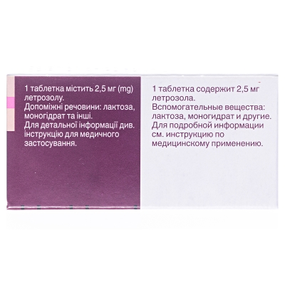 Фемара таблетки, п/плен. обол. по 2.5 мг №30 (10х3)