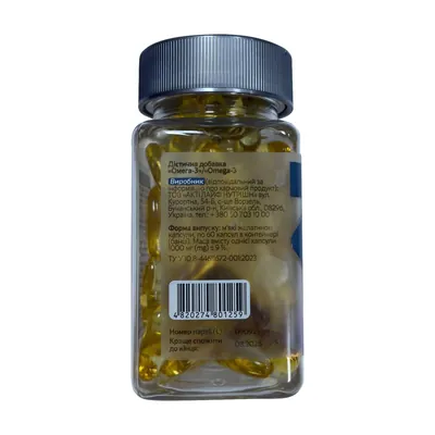 Омега-3 Healix 1000 мг капсули №60