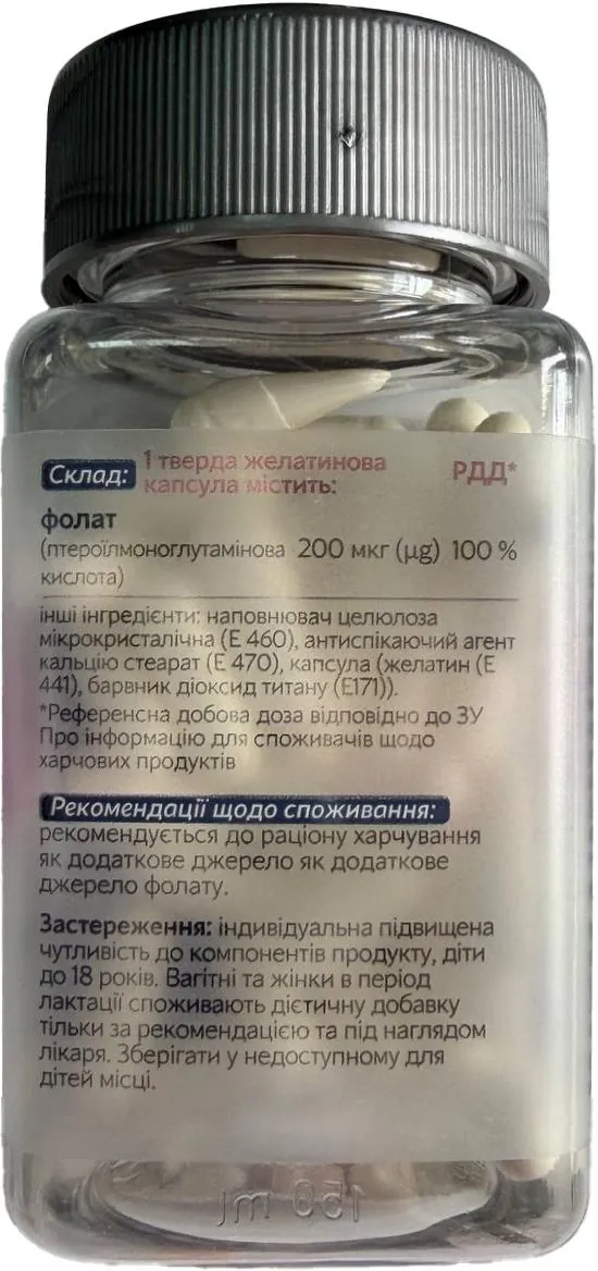 Фолієва кислота Healix 200 мкг капсули №30