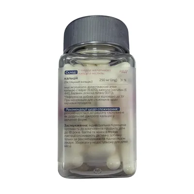 Кальцій Бісгліцинат Хелат Healix 250 мг капсули №60