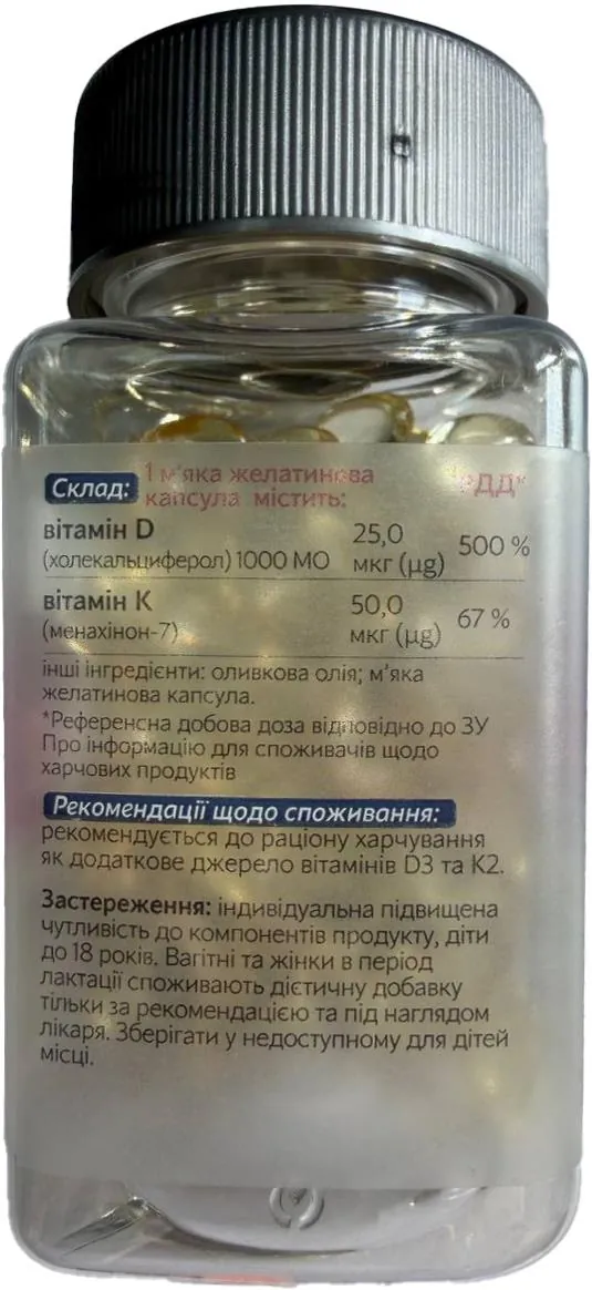 Вітамін D3 + К2 Healix 50 мкг капсули №90