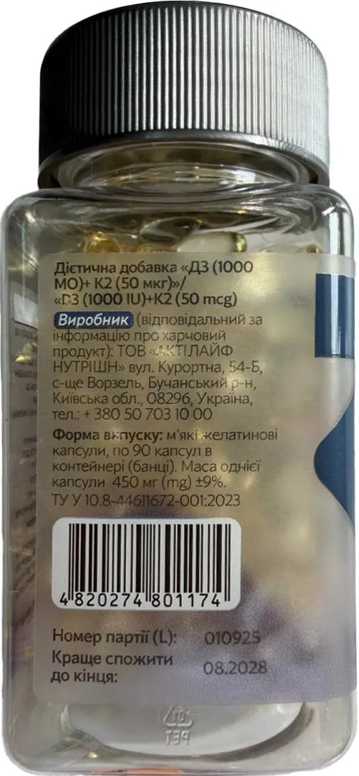 Вітамін D3 + К2 Healix 50 мкг капсули №90