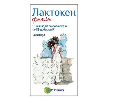 Лактокен Фемін капсули №28
