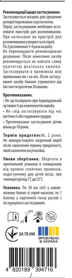 Sator-Інгалор Sator Pharma спрей для ротової порожнини по 30 мл у флак.