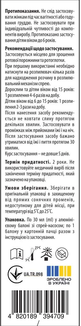 Sator-Лор Гекса Sator Pharma спрей для ротової порожнини по 30 мл у флак.