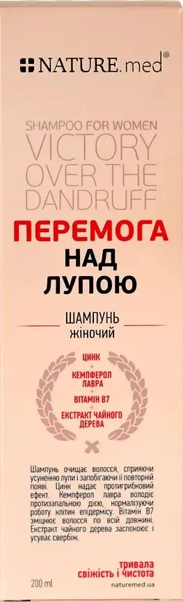 Шампунь NATURE.med Перемога над лупою жіночий, 200 мл