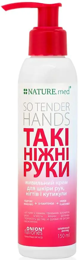 Крем для рук NATURE.med Такі ніжні руки живильний, 150 мл