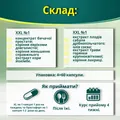 XXL-супер комплекс капсули №64