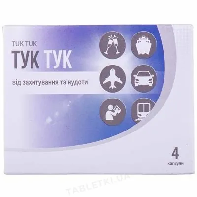 Тук Тук капсули №4