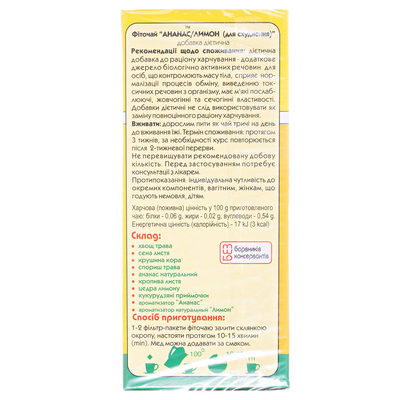 Фиточай Ключи Здоровья д/похуд. Ананас лимон по 1.5 г №20 в фил.-пак.
